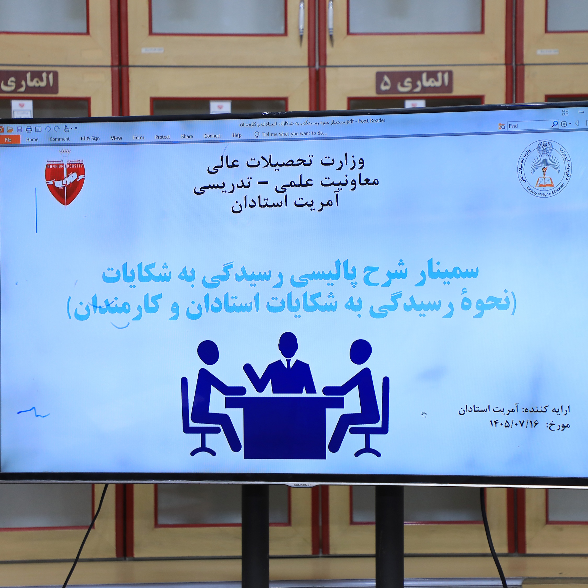 برگزاری سمینار شرح پالیسی رسیدگی به شکایات برای استادان و کارمندان پوهنتون رنا